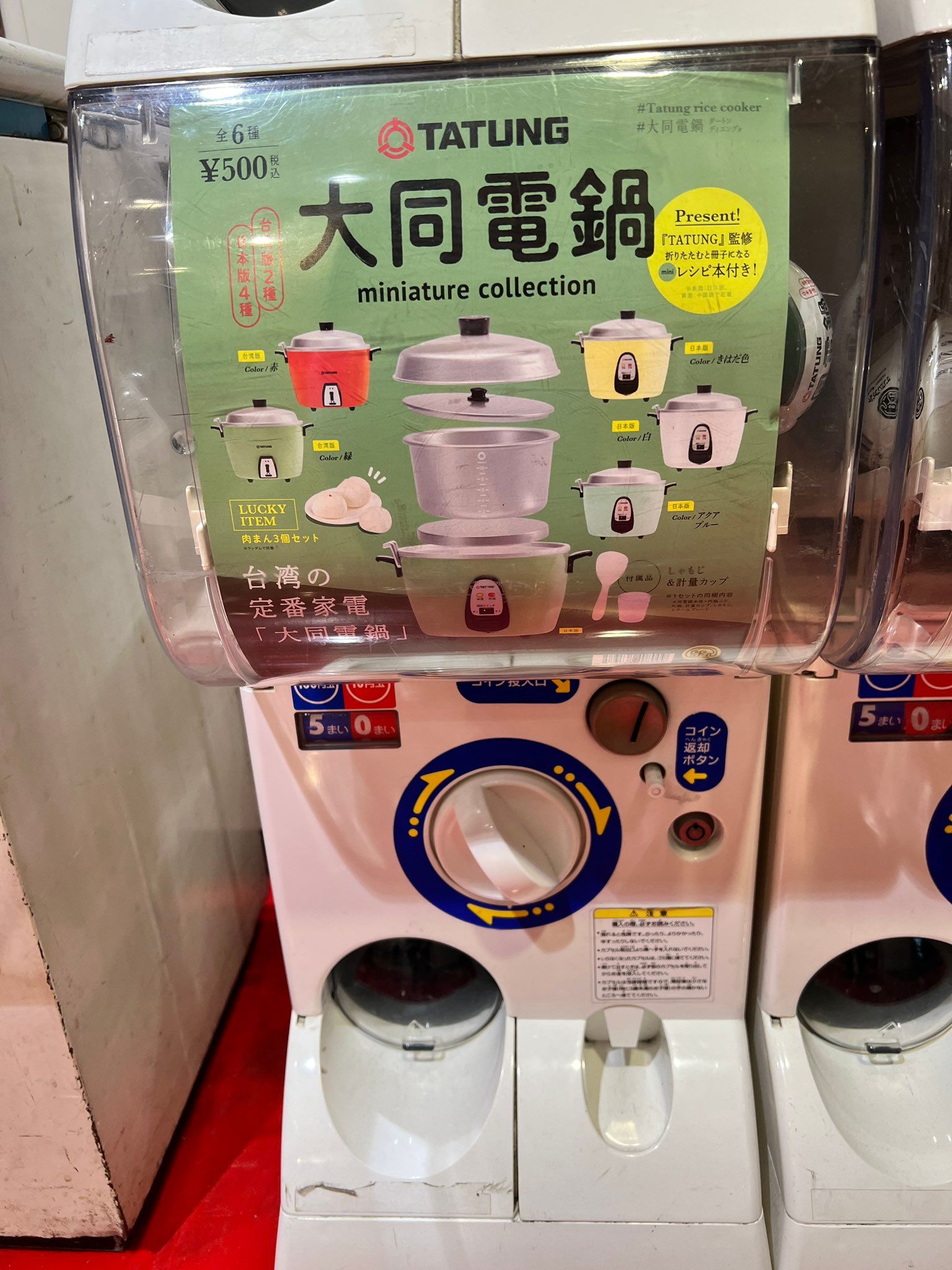 A vending machine with small Tatung rice cooker toys